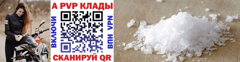 сколько стоит Могоча Альфа ПВП кристаллы