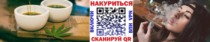 Еда ТГК конопля  Могоча 
