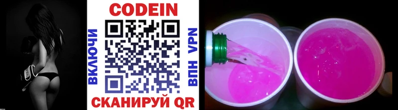 Кодеин напиток Lean (лин)  Могоча 