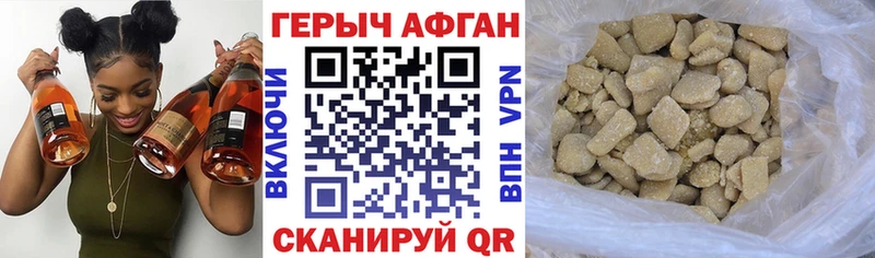 ГЕРОИН хмурый  Могоча 