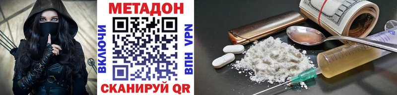 МЕТАДОН кристалл купить наркотик Могоча